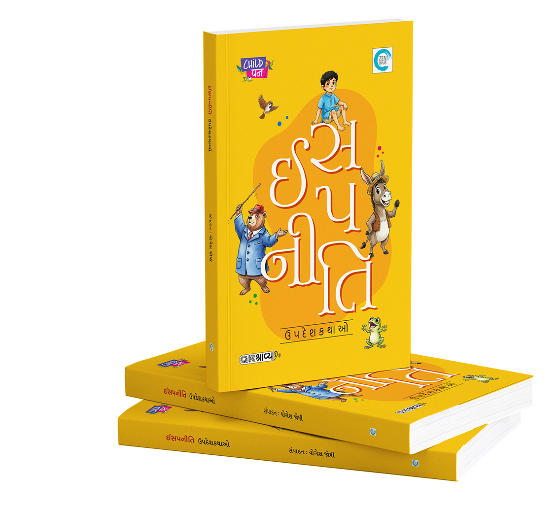 ઈસપનીતિ ઉપદેશકથાઓ